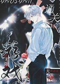 无限游戏通关后，我在西城送外卖